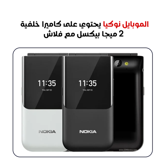 22 هاتف Nokia 2720